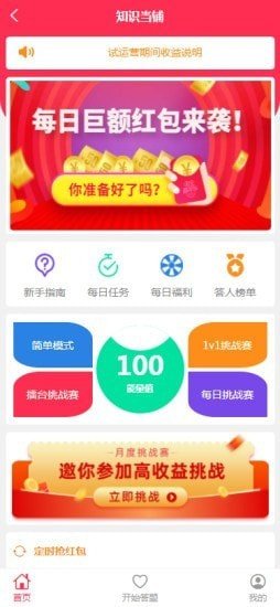 知识当铺