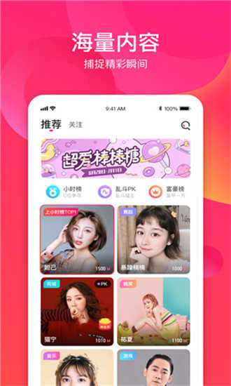 杏仁直播app截图