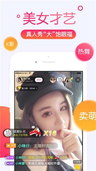 盘她直播APP