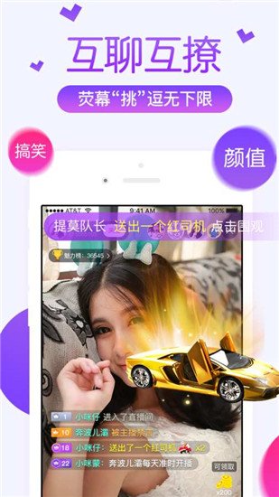 盘她直播APP