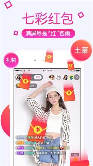 盘她直播APP