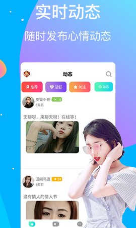 丝瓜直播APP截图