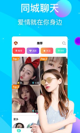 丝瓜直播APP截图