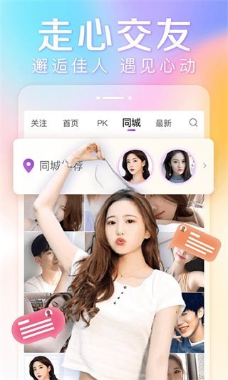 芭比直播APP