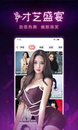 狐狸直播app