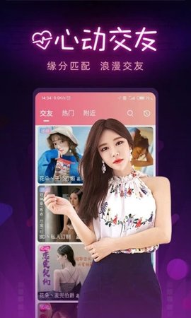 狐狸直播app截图