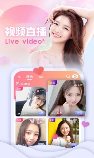 兔牙直播APP截图