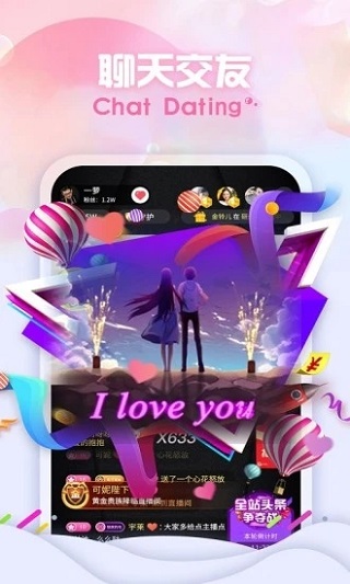 兔牙直播APP截图