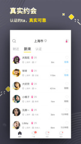 三更视频APP截图