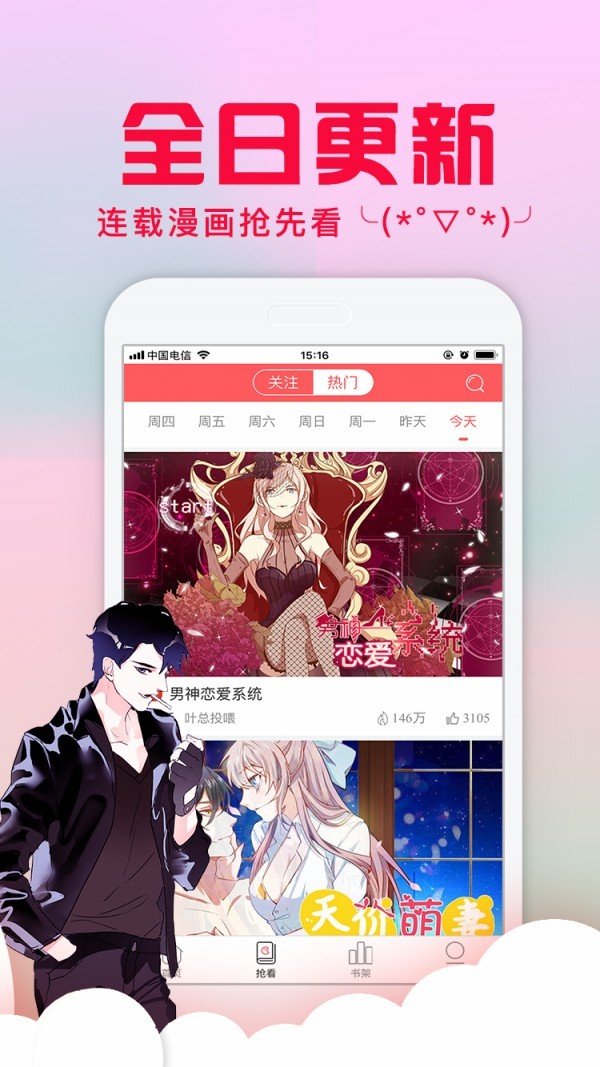 18comic漫画APP