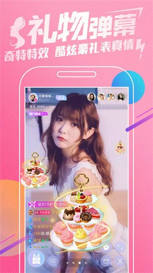 小桃红直播APP