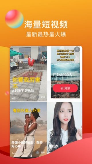 海角社区APP