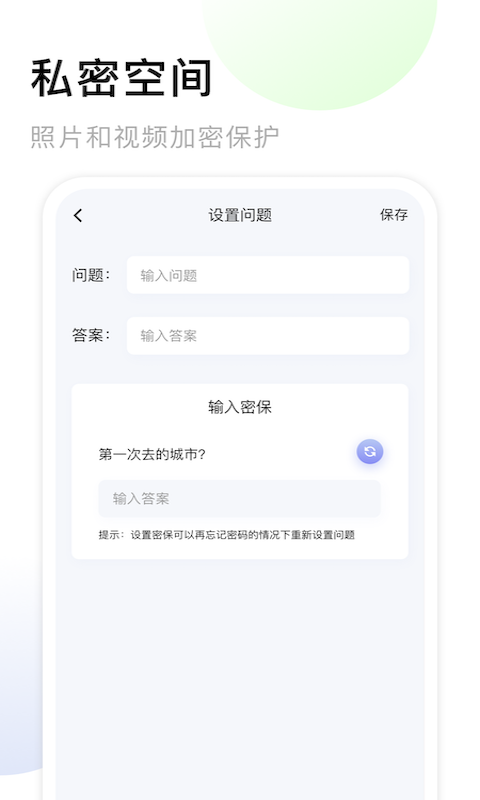 我的相册大师截图