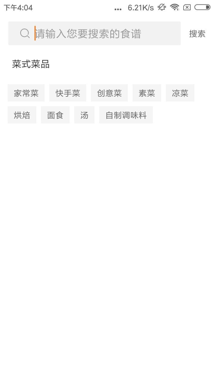 美食料理大全