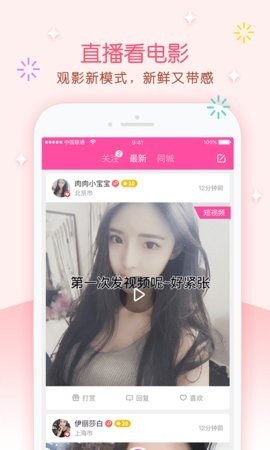 久久直播APP