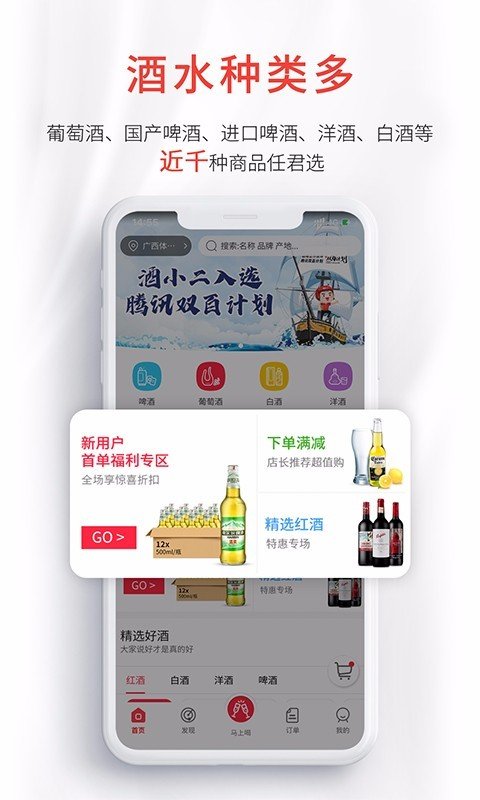 酒小二