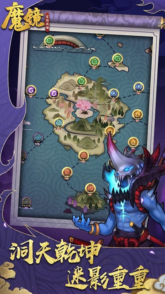 魔镜冒险英雄
