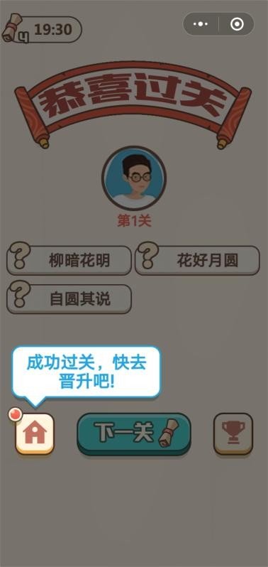 李白教成语