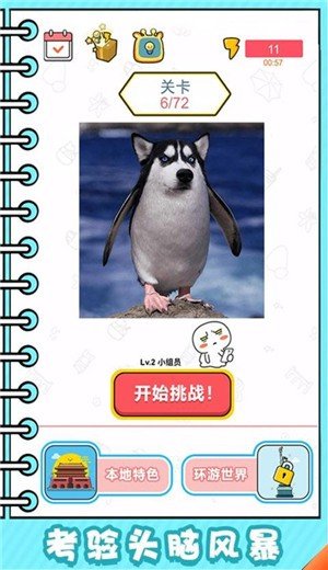 听起来很怪