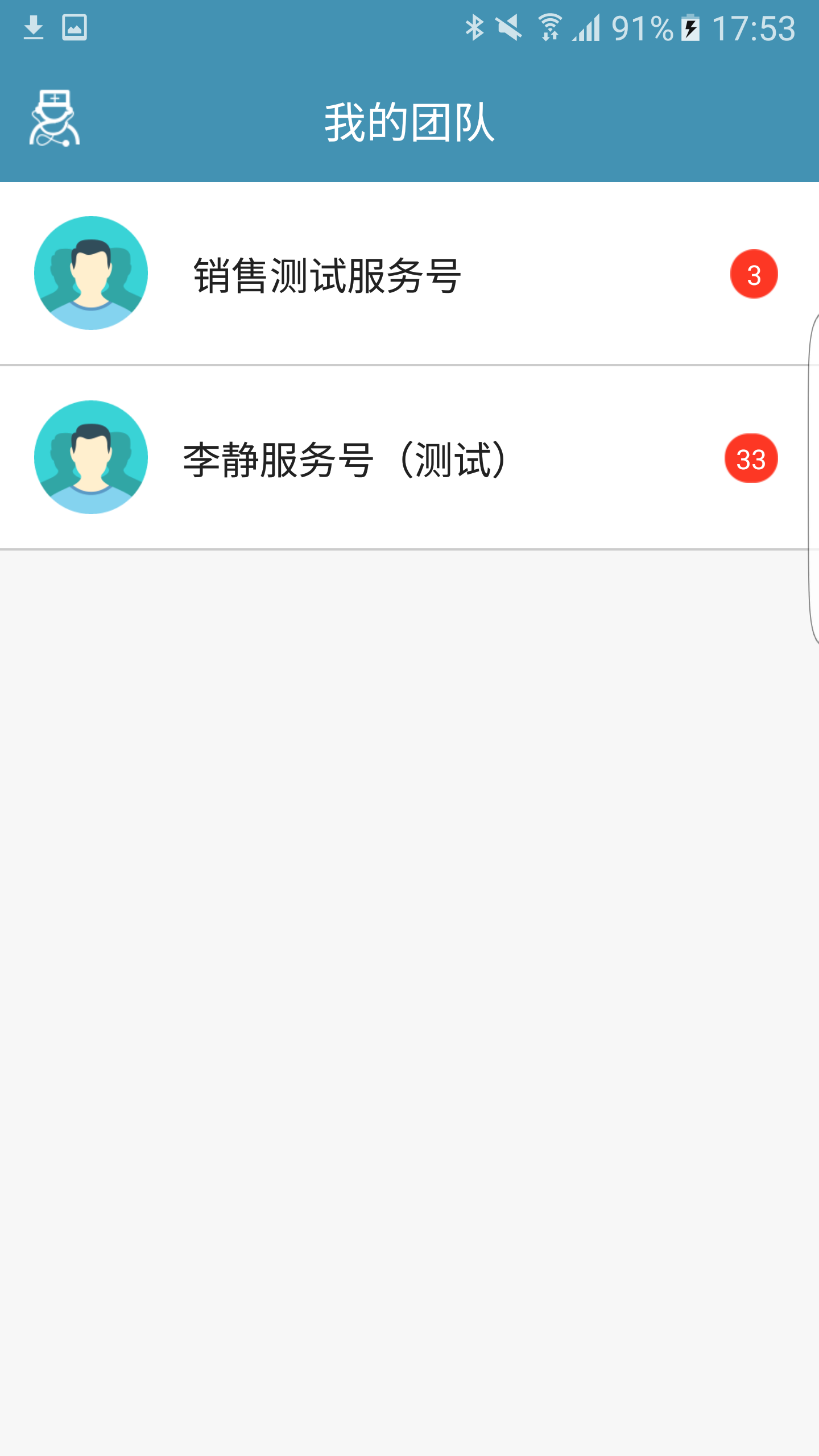 心云健康管家截图