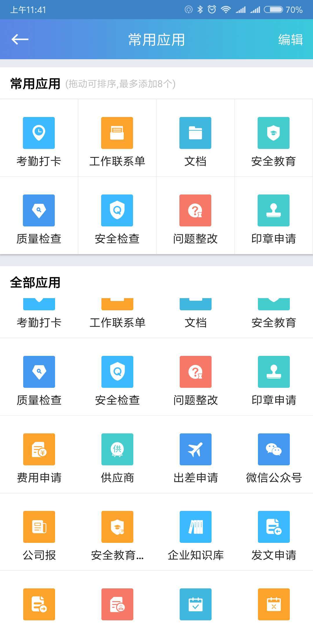 斗栱云截图