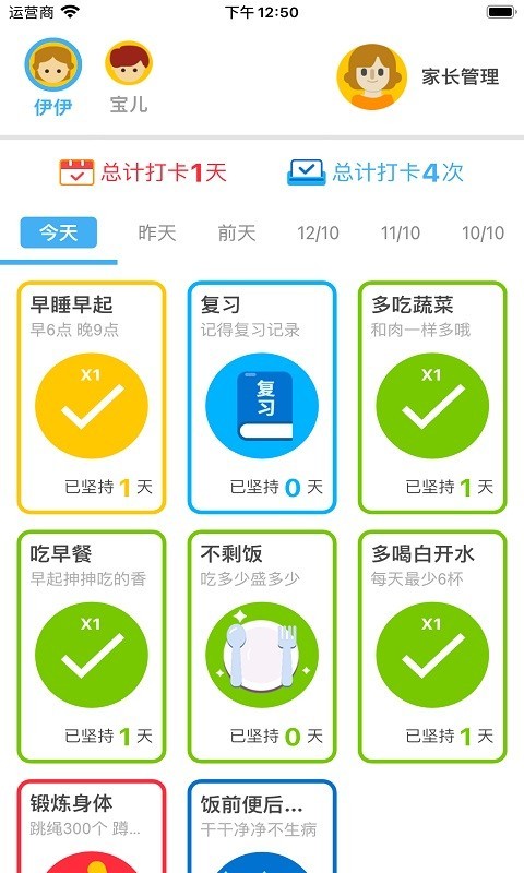 哈比特app