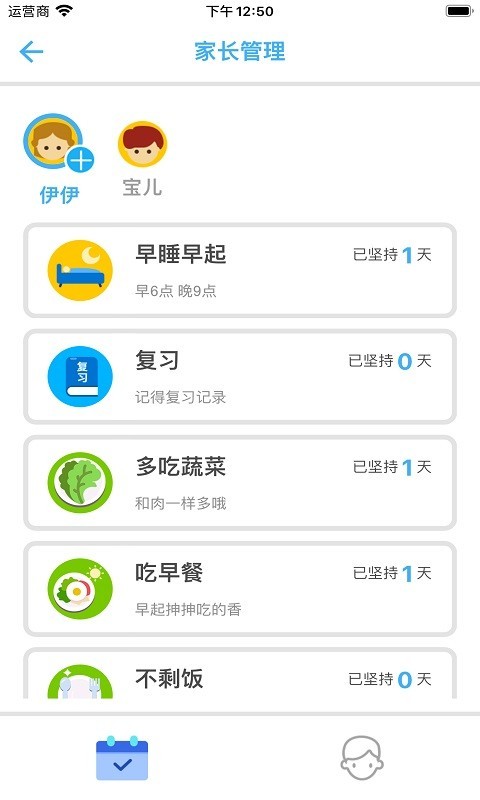 哈比特app