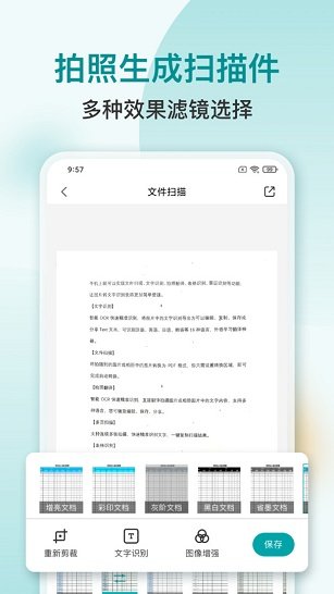 扫描文字识别PDF