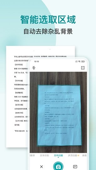 扫描文字识别PDF