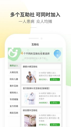 康爱公社app