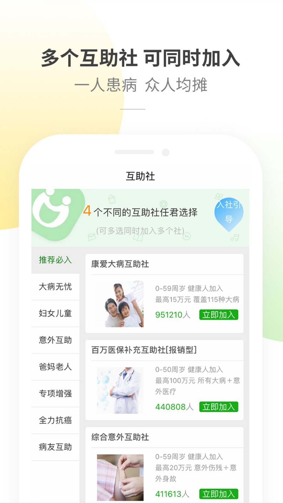 康爱公社app截图