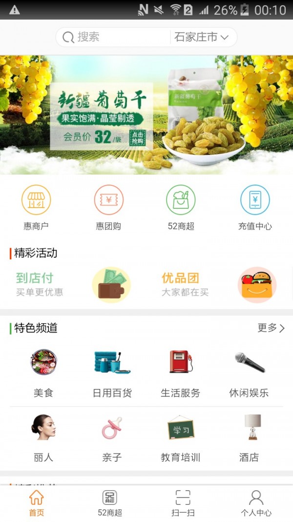 美城美家