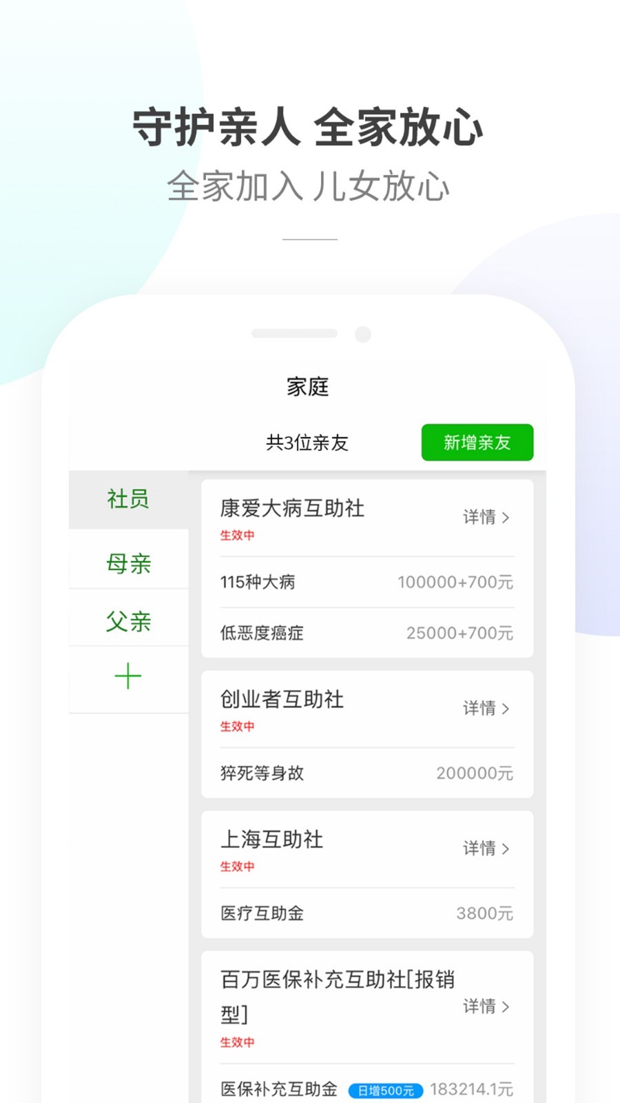 康爱公社app截图