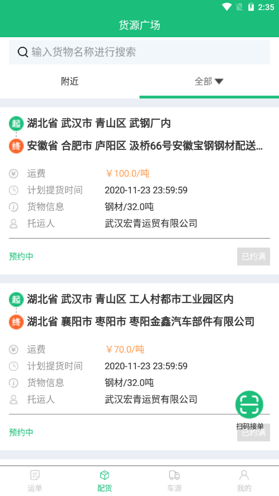 亿鲁通科技app