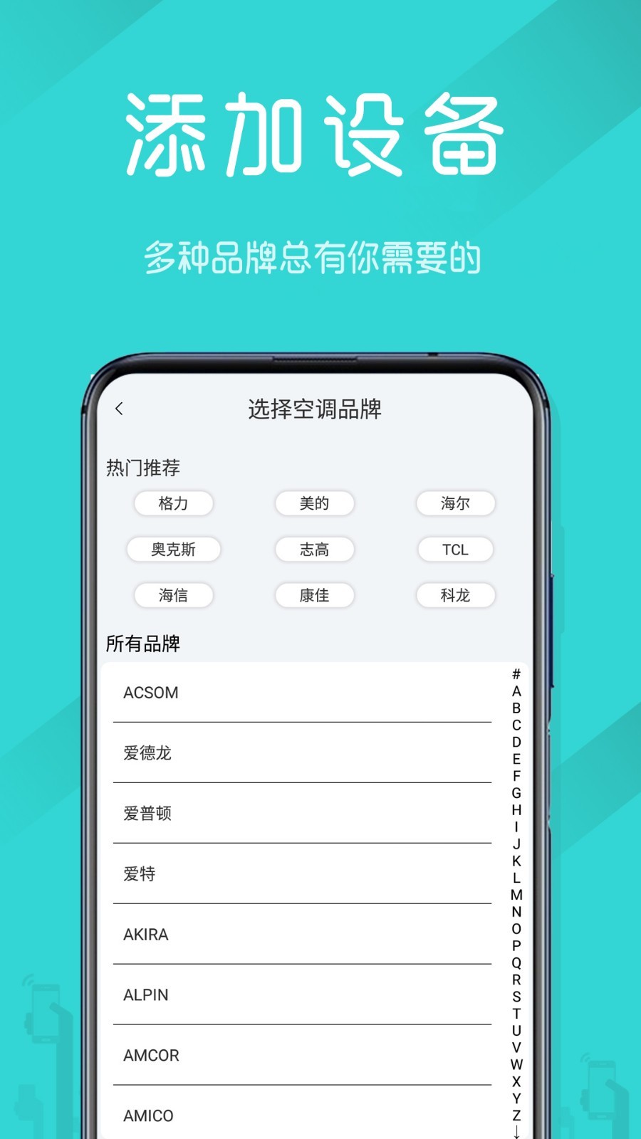电视机遥控器截图