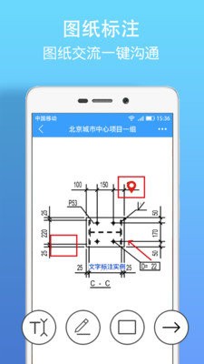 DWG看图纸