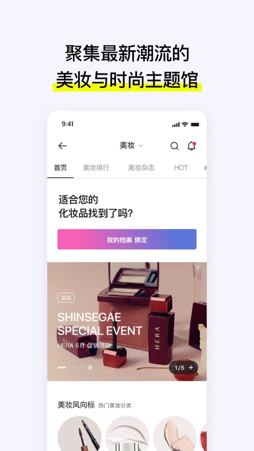 韩际新世界网上免税店app