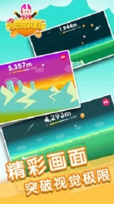 愤怒球球