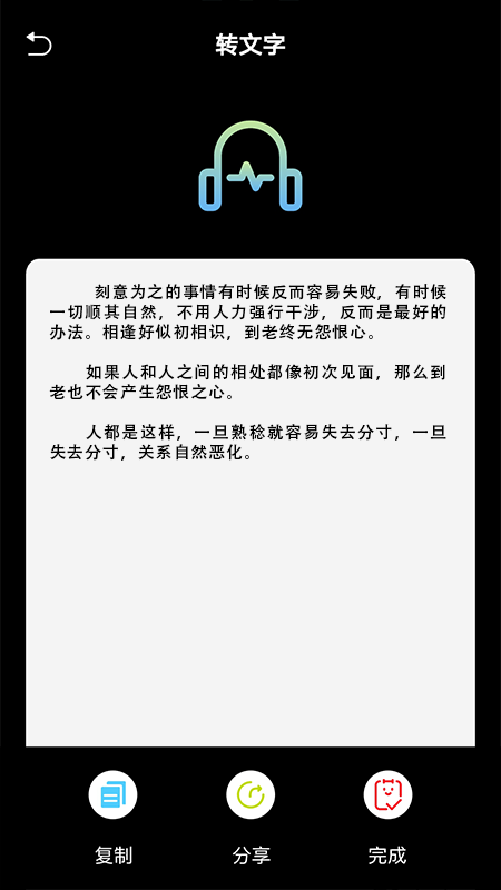 语音翻译文字app