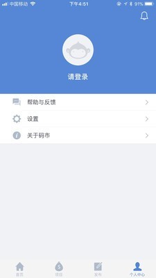 码市app