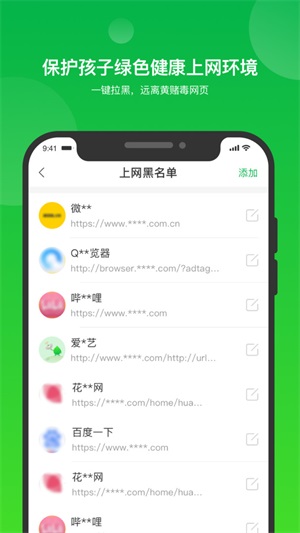 i自律app