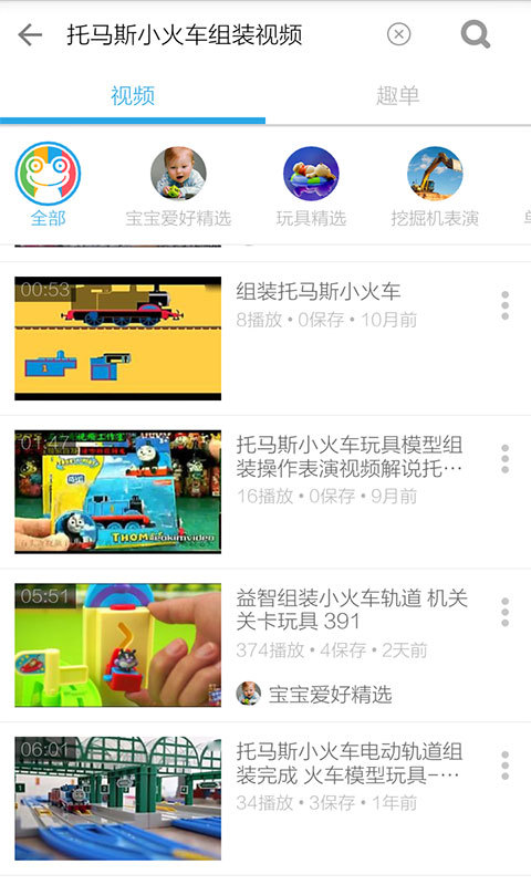 托马斯小火车游戏