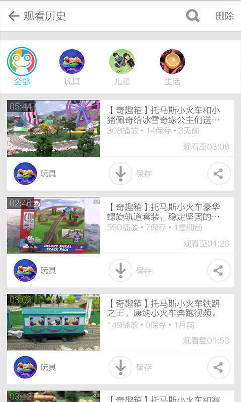 托马斯小火车游戏