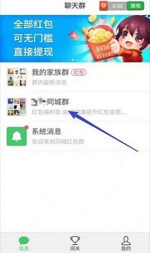 老铁红包群