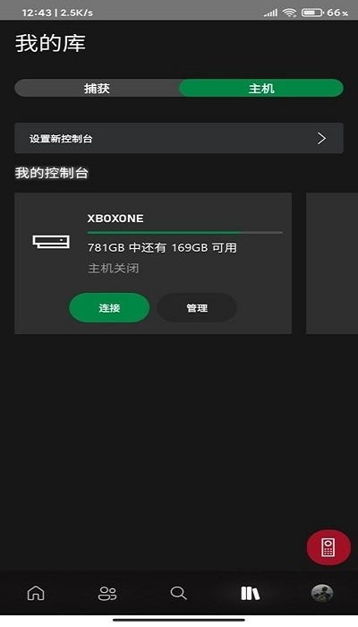 Xbox Beta截图