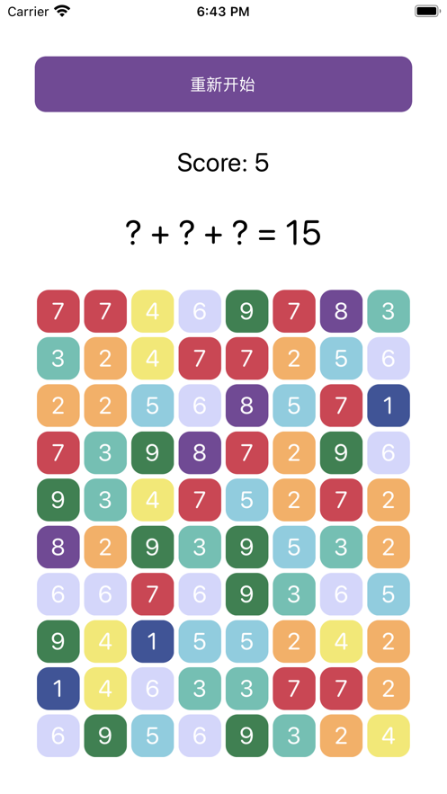 数字消消乐游戏
