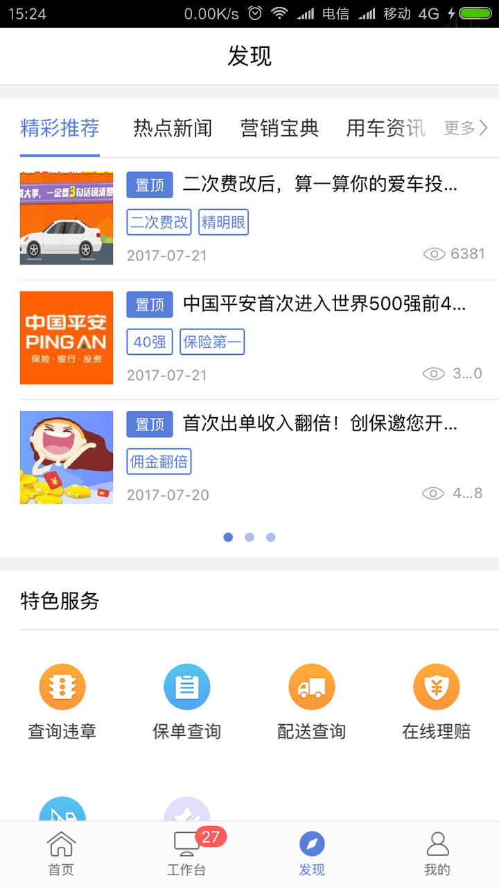 创保网截图