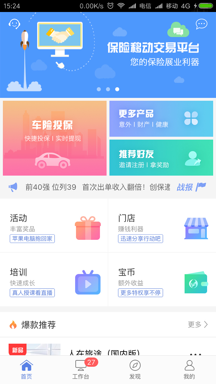 创保网截图