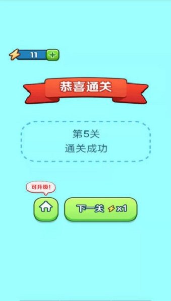 找出那个不同的