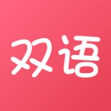 双语帮app